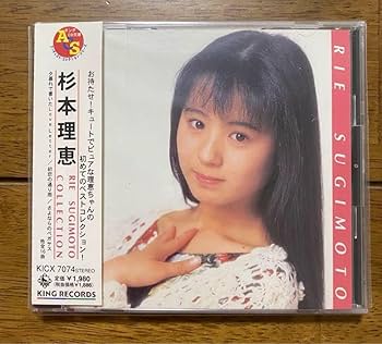 昭和のアイドル杉本理恵アルバムCD初回特典デラックスケース付き 昭和のアイドル杉本理恵アルバムCD初回特典デラックスケース付き